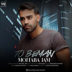 دانلود آهنگ مجتبی جم تو بمان